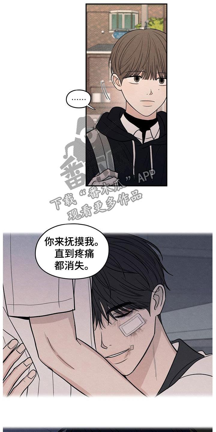 《模糊的边缘》第141章：【第二季】高考 第24页