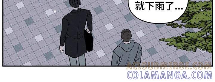 《模糊的边缘》第141章：【第二季】高考 第11页