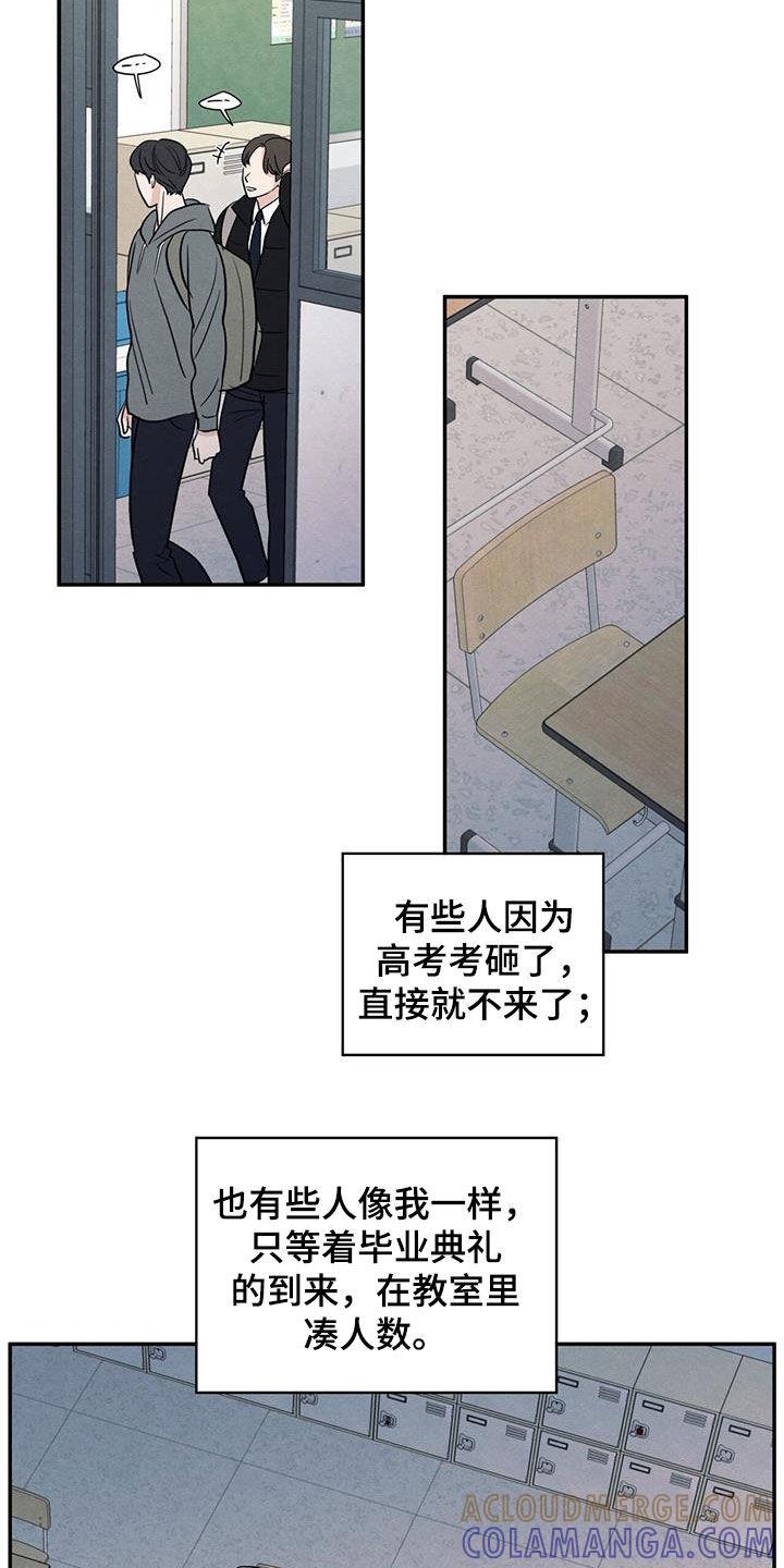 《模糊的边缘》第141章：【第二季】高考 第15页