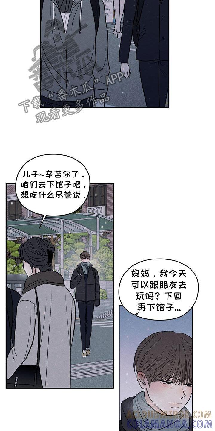 《模糊的边缘》第141章：【第二季】高考 第9页