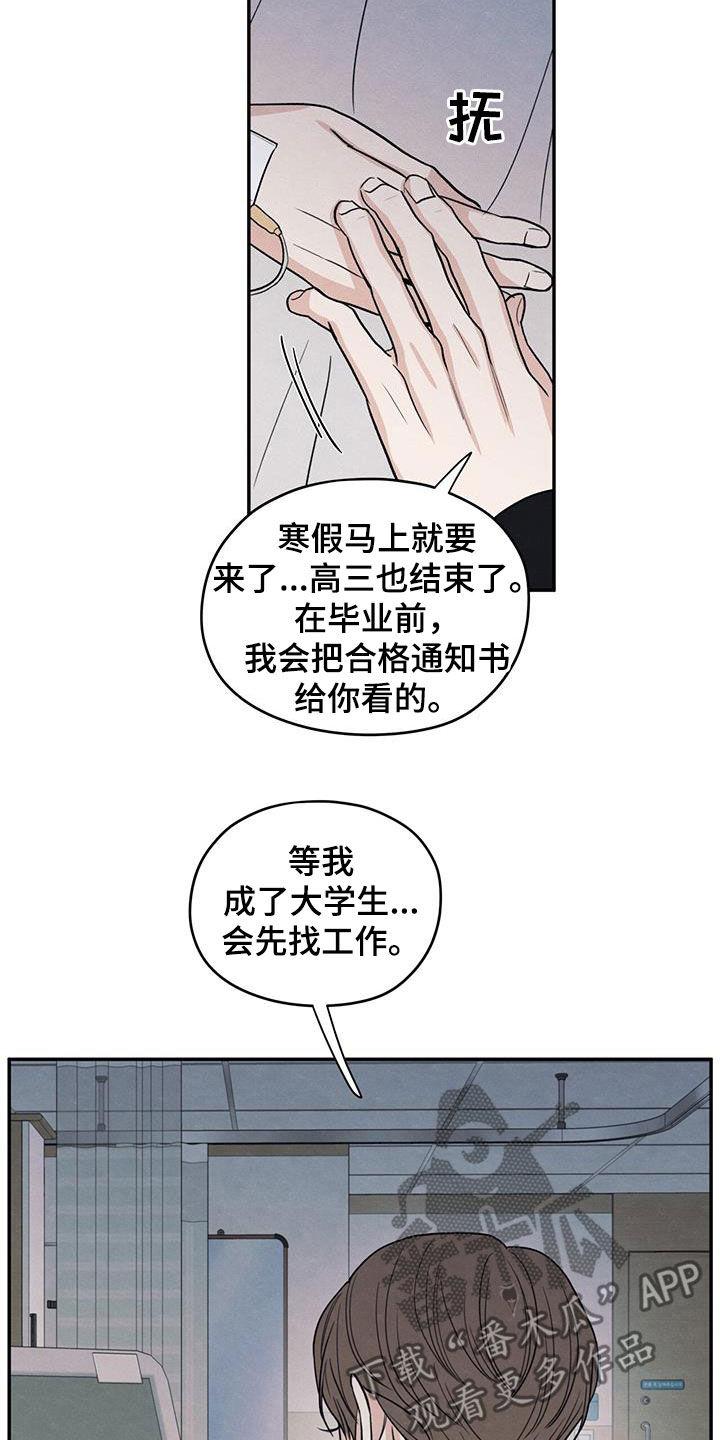 《模糊的边缘》第142章：【第二季】什么都做不了 第6页