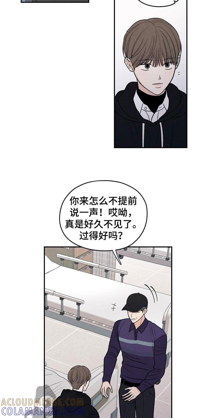 《模糊的边缘》第142章：【第二季】什么都做不了 第9页