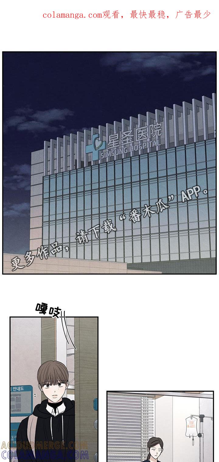 《模糊的边缘》第142章：【第二季】什么都做不了 第1页