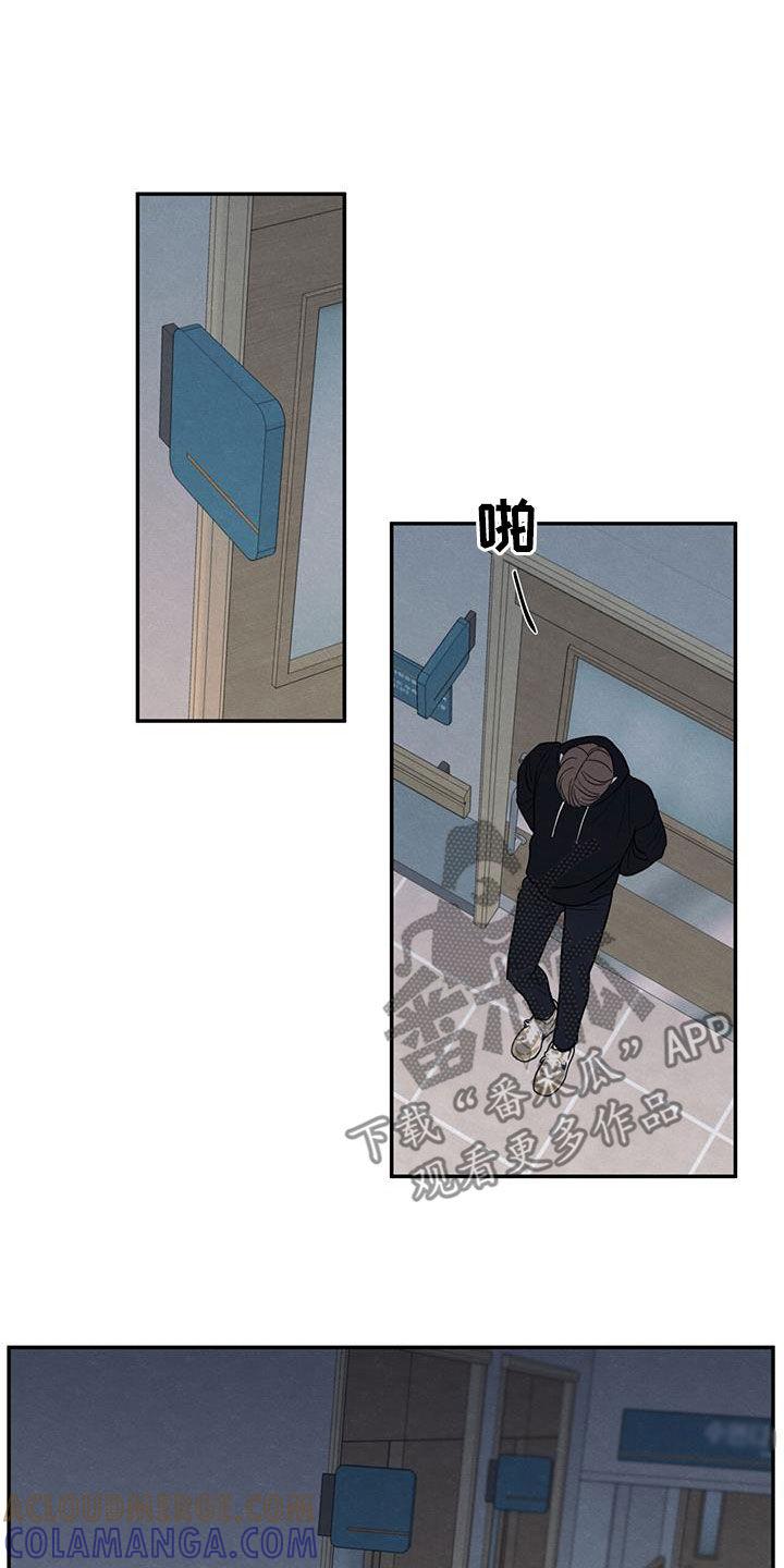 《模糊的边缘》第142章：【第二季】什么都做不了 第23页