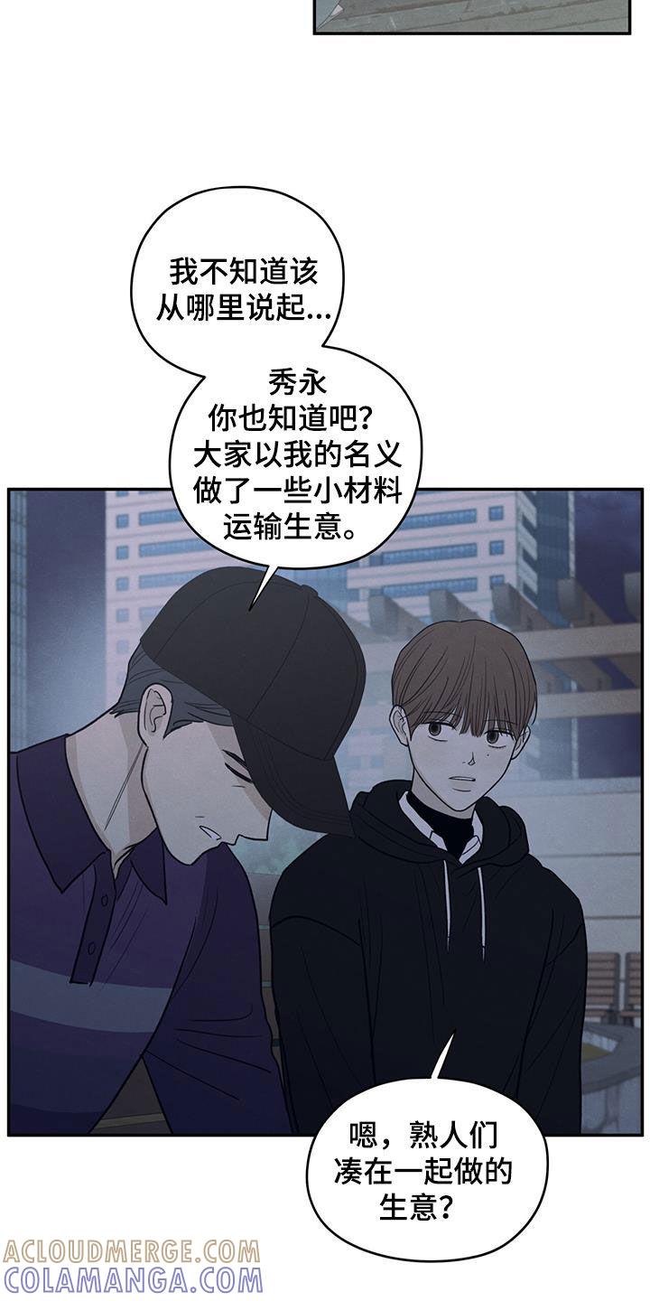 《模糊的边缘》第142章：【第二季】什么都做不了 第15页