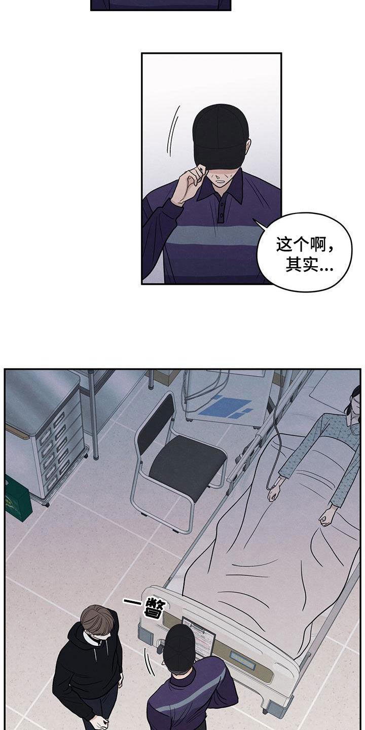 《模糊的边缘》第142章：【第二季】什么都做不了 第12页
