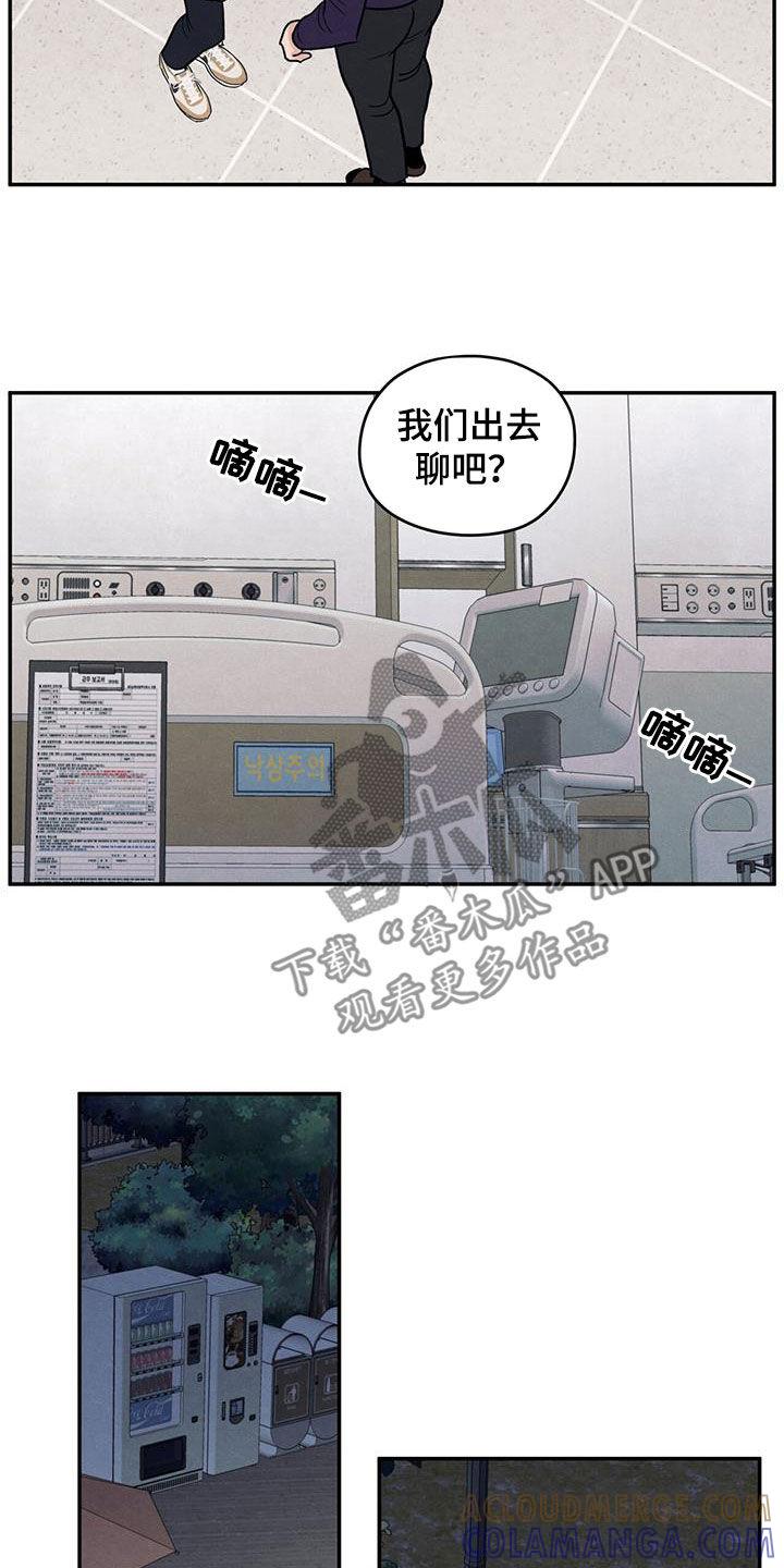 《模糊的边缘》第142章：【第二季】什么都做不了 第13页