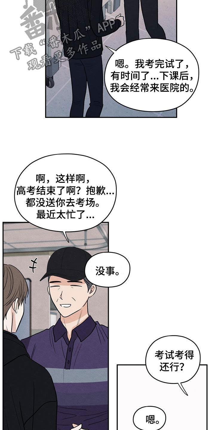 《模糊的边缘》第142章：【第二季】什么都做不了 第10页