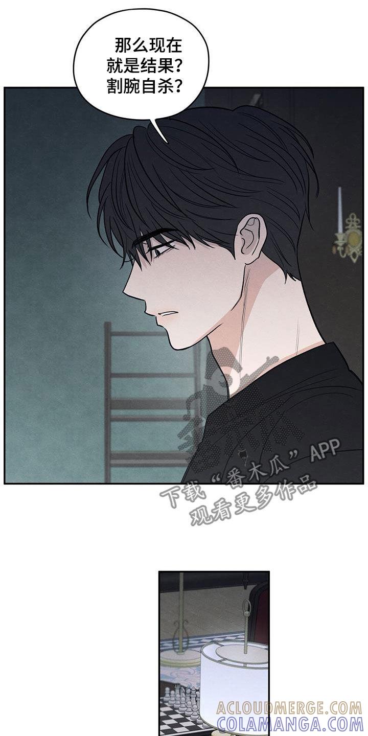 《模糊的边缘》第143章：【第二季】寒假 第13页