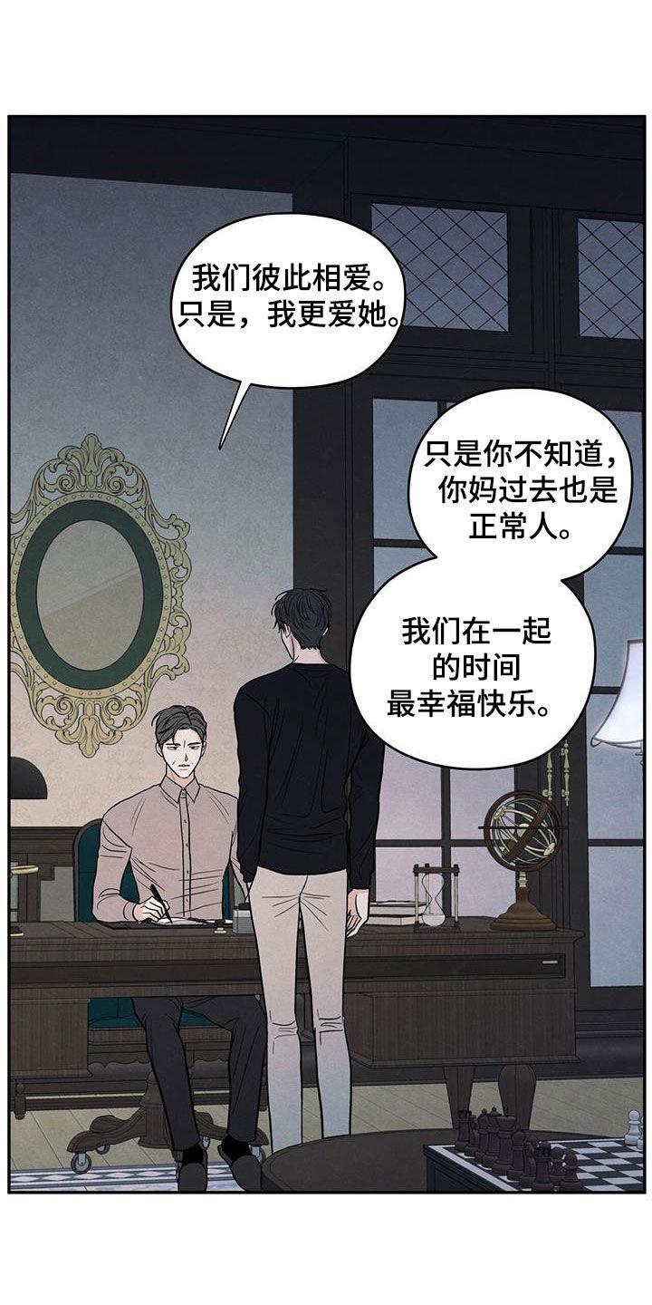 《模糊的边缘》第143章：【第二季】寒假 第12页