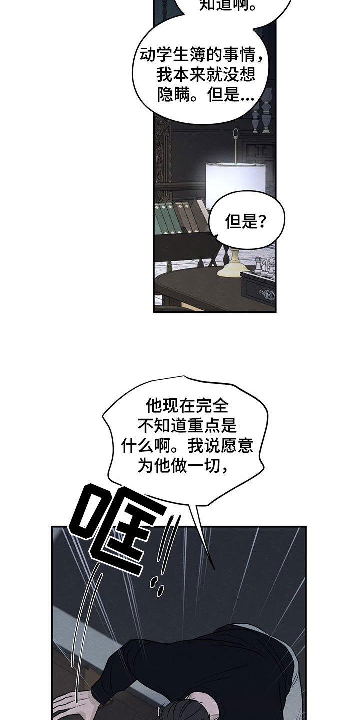 《模糊的边缘》第143章：【第二季】寒假 第6页