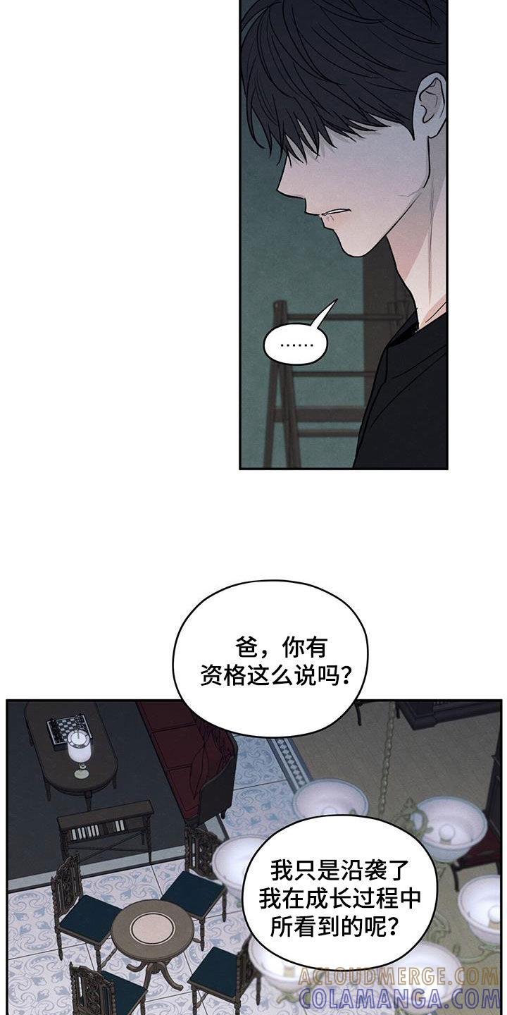 《模糊的边缘》第143章：【第二季】寒假 第9页