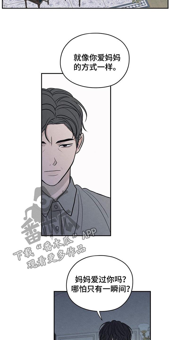 《模糊的边缘》第143章：【第二季】寒假 第10页