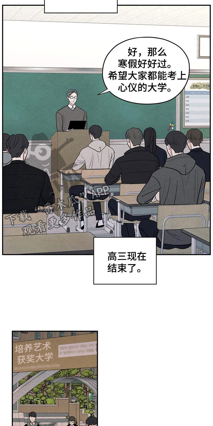 《模糊的边缘》第143章：【第二季】寒假 第20页