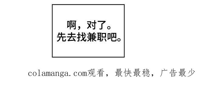 《模糊的边缘》第143章：【第二季】寒假 第26页