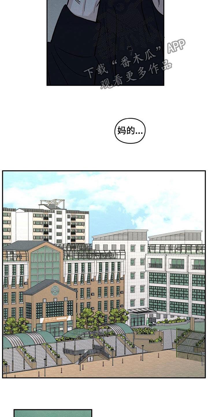 《模糊的边缘》第143章：【第二季】寒假 第18页