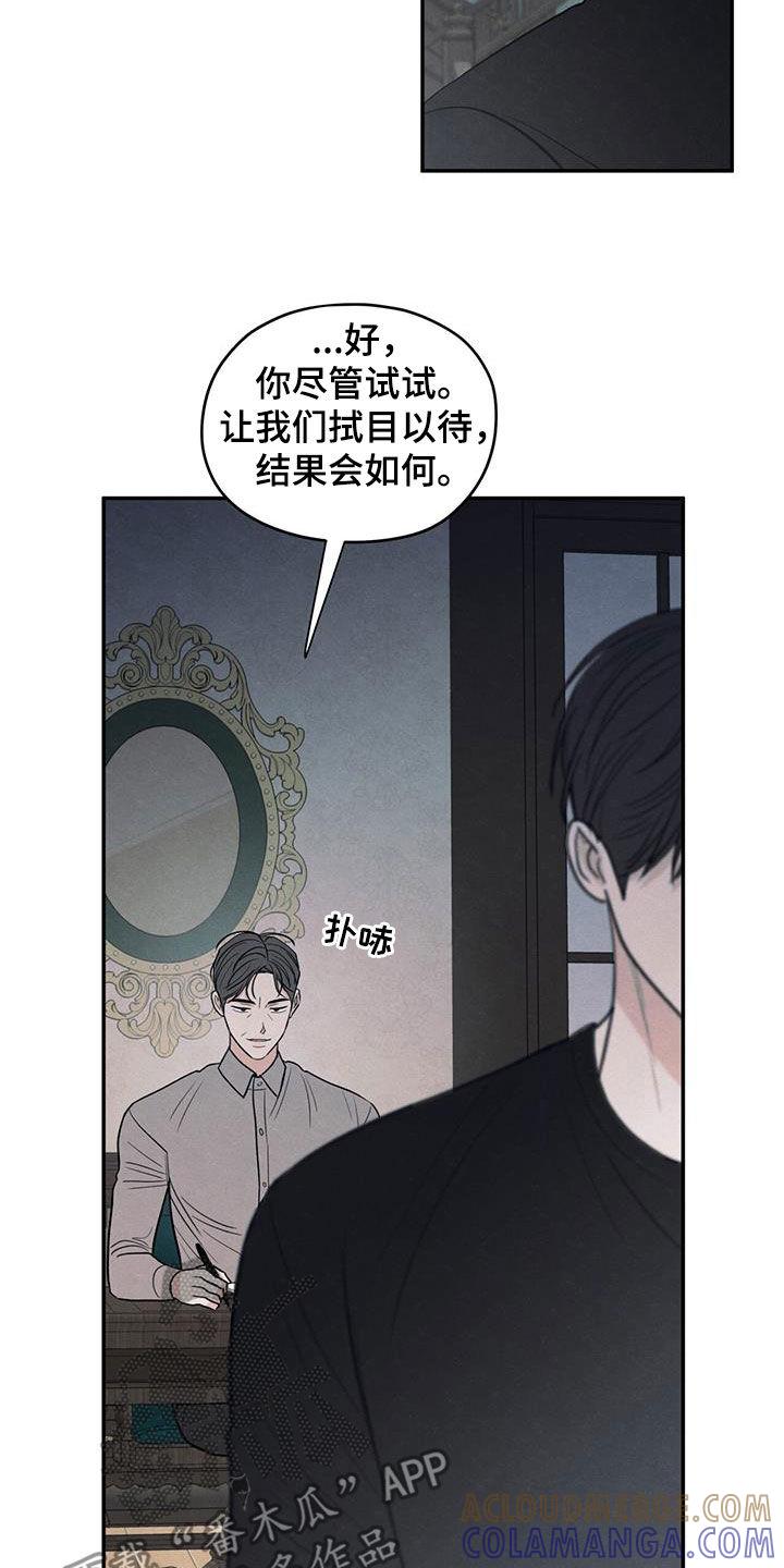 《模糊的边缘》第143章：【第二季】寒假 第15页
