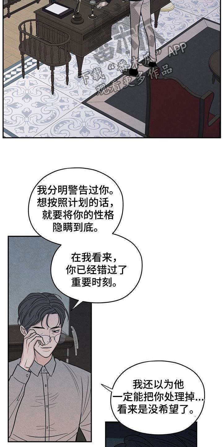 《模糊的边缘》第143章：【第二季】寒假 第8页