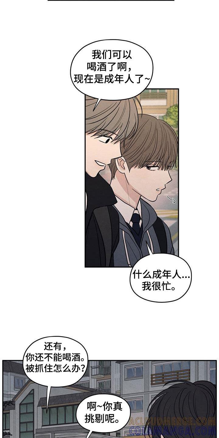 《模糊的边缘》第143章：【第二季】寒假 第23页
