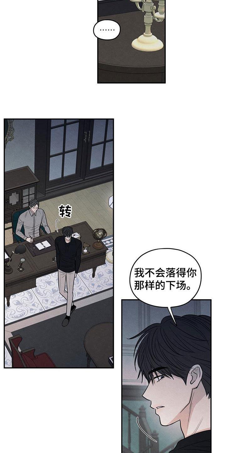 《模糊的边缘》第143章：【第二季】寒假 第14页