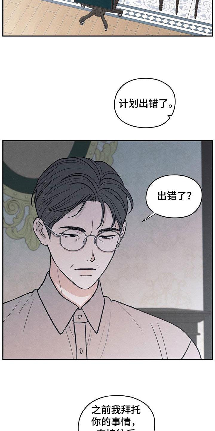 《模糊的边缘》第143章：【第二季】寒假 第4页