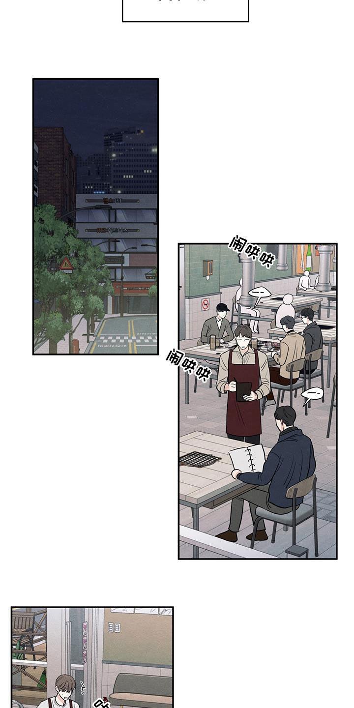 《模糊的边缘》第144章：【第二季】考上了 第2页