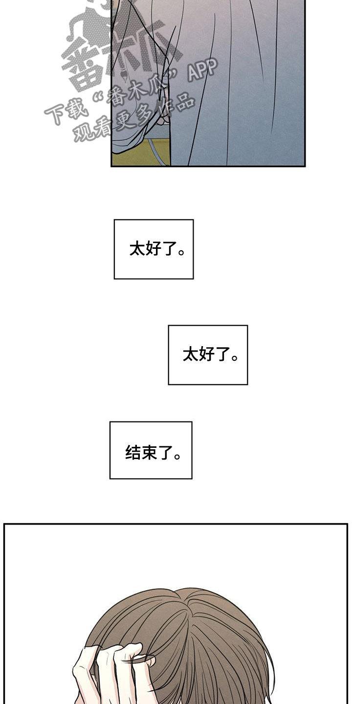 《模糊的边缘》第144章：【第二季】考上了 第22页