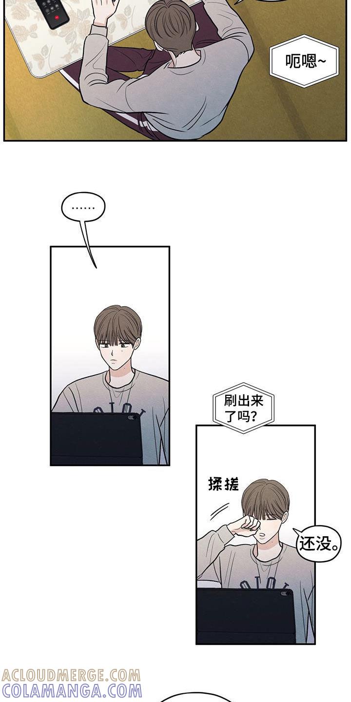 《模糊的边缘》第144章：【第二季】考上了 第15页