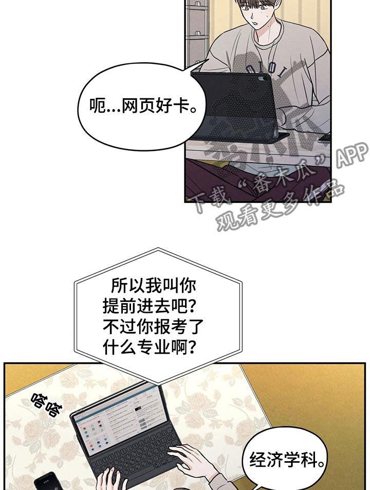 《模糊的边缘》第144章：【第二季】考上了 第14页