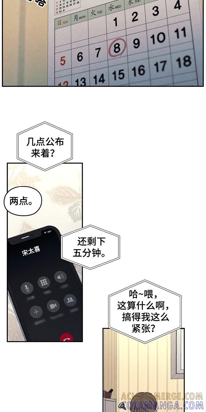 《模糊的边缘》第144章：【第二季】考上了 第13页