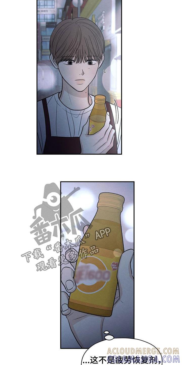 《模糊的边缘》第144章：【第二季】考上了 第11页