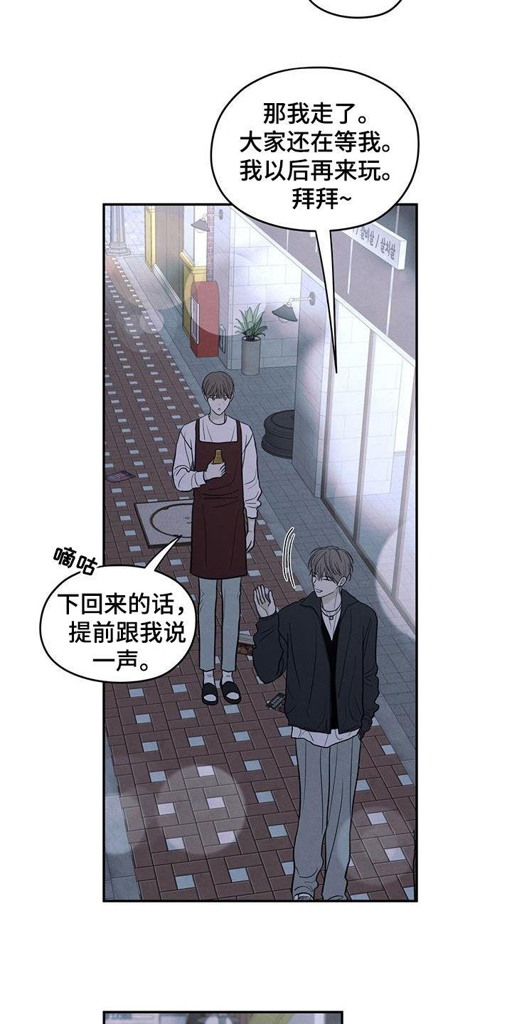 《模糊的边缘》第144章：【第二季】考上了 第10页