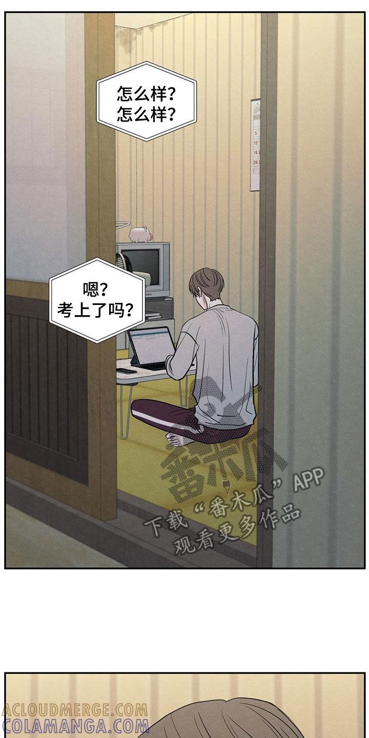 《模糊的边缘》第144章：【第二季】考上了 第19页