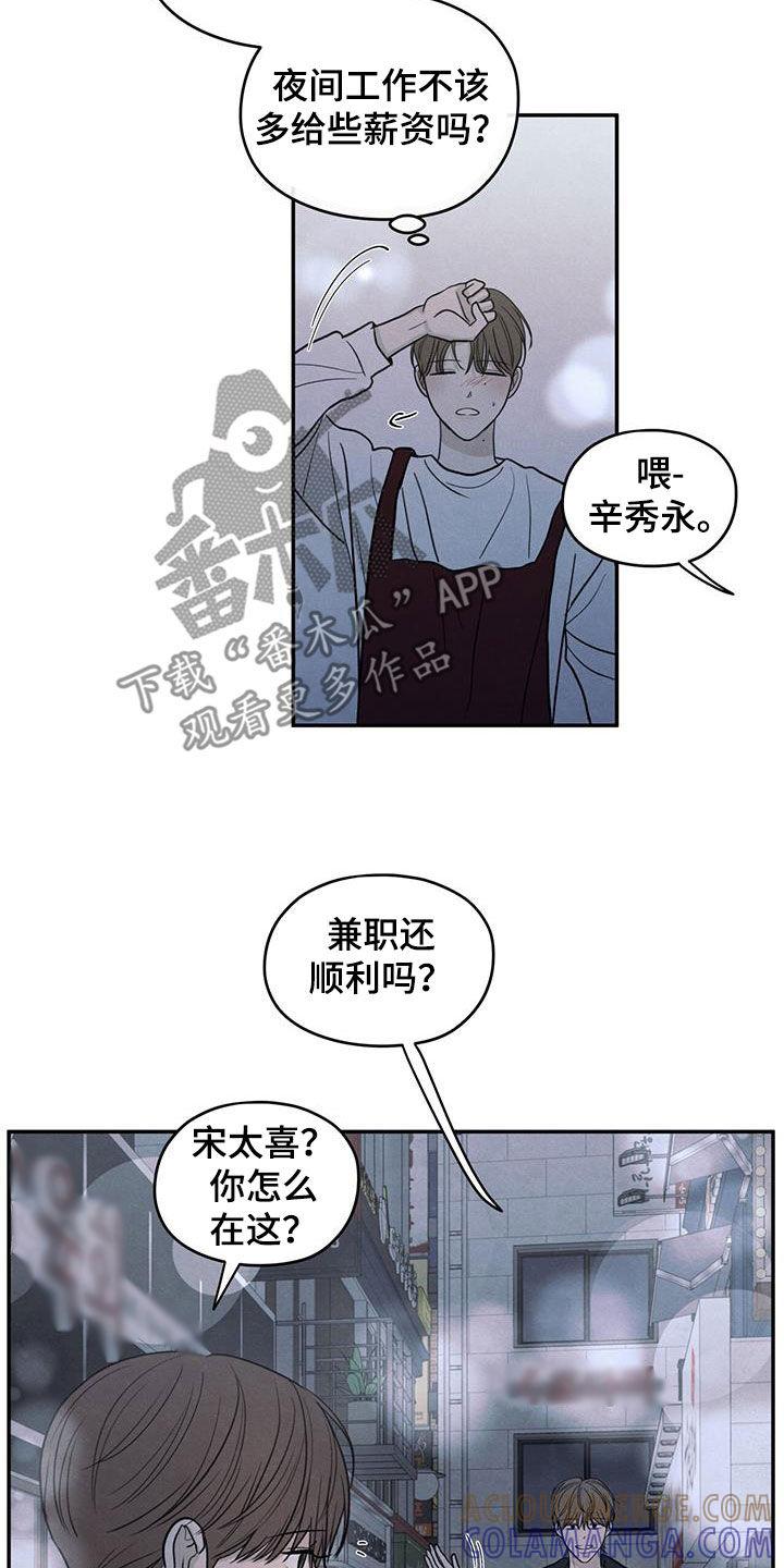 《模糊的边缘》第144章：【第二季】考上了 第7页
