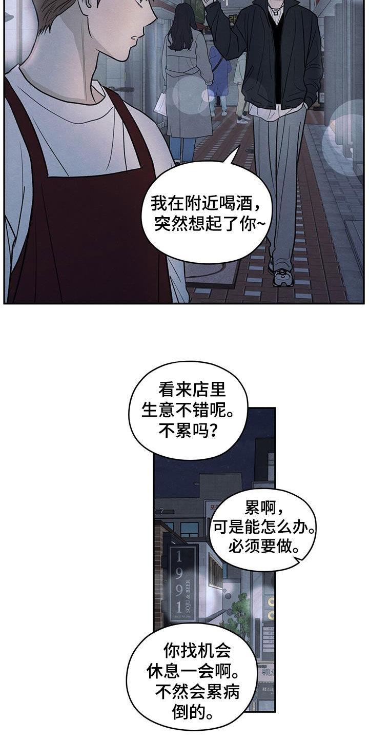《模糊的边缘》第144章：【第二季】考上了 第8页