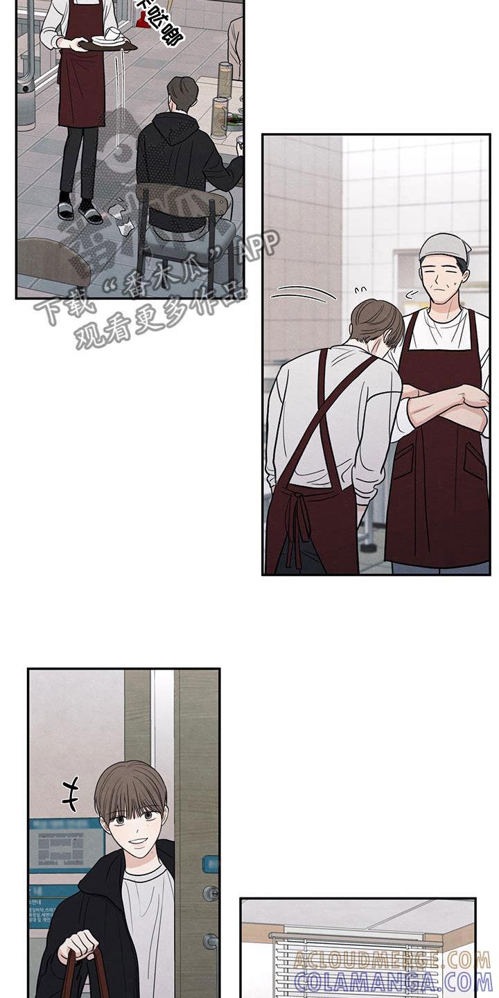 《模糊的边缘》第144章：【第二季】考上了 第3页