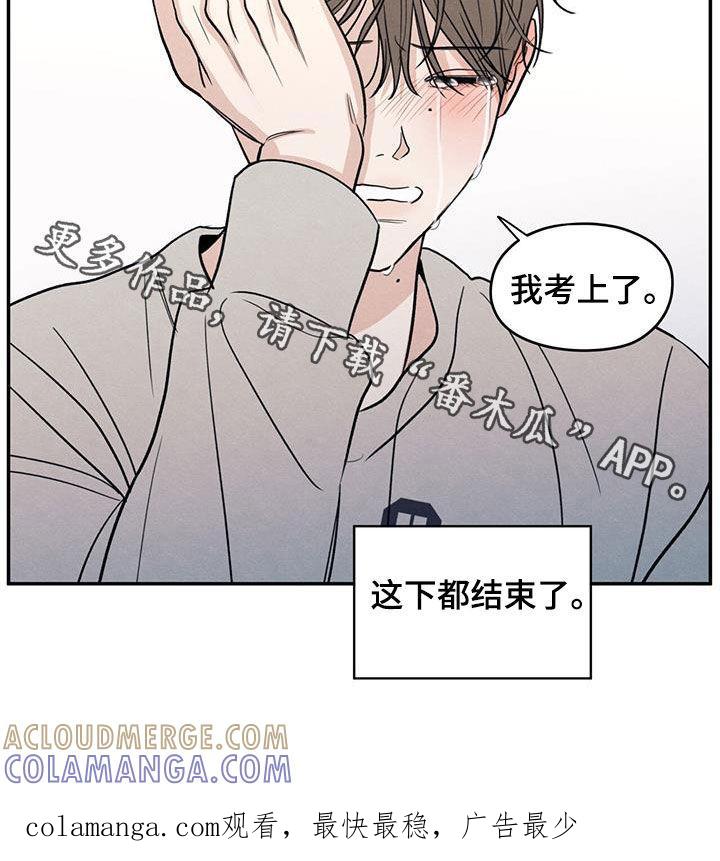 《模糊的边缘》第144章：【第二季】考上了 第23页