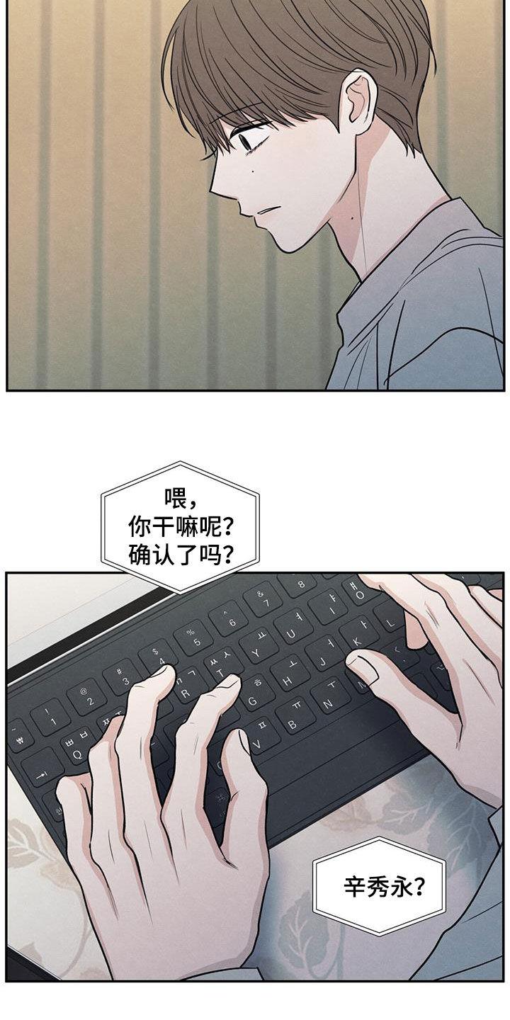 《模糊的边缘》第144章：【第二季】考上了 第20页