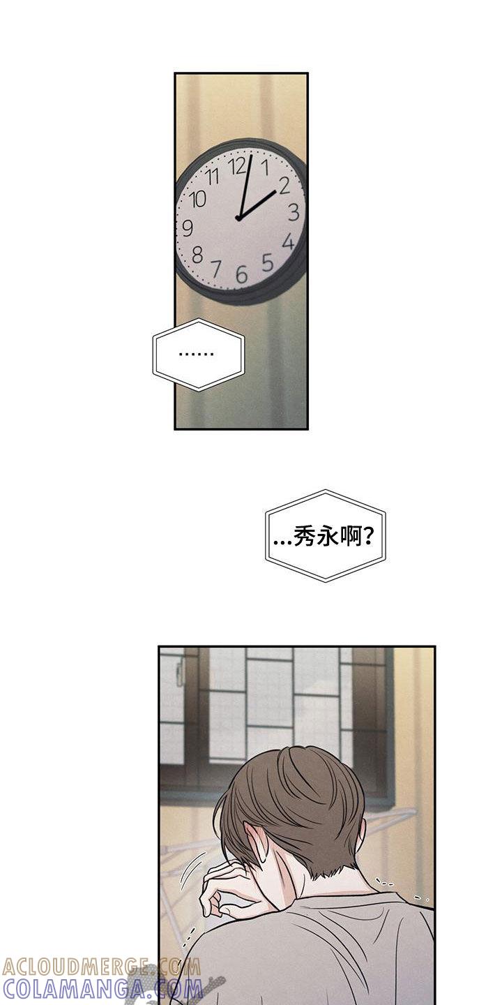 《模糊的边缘》第144章：【第二季】考上了 第21页