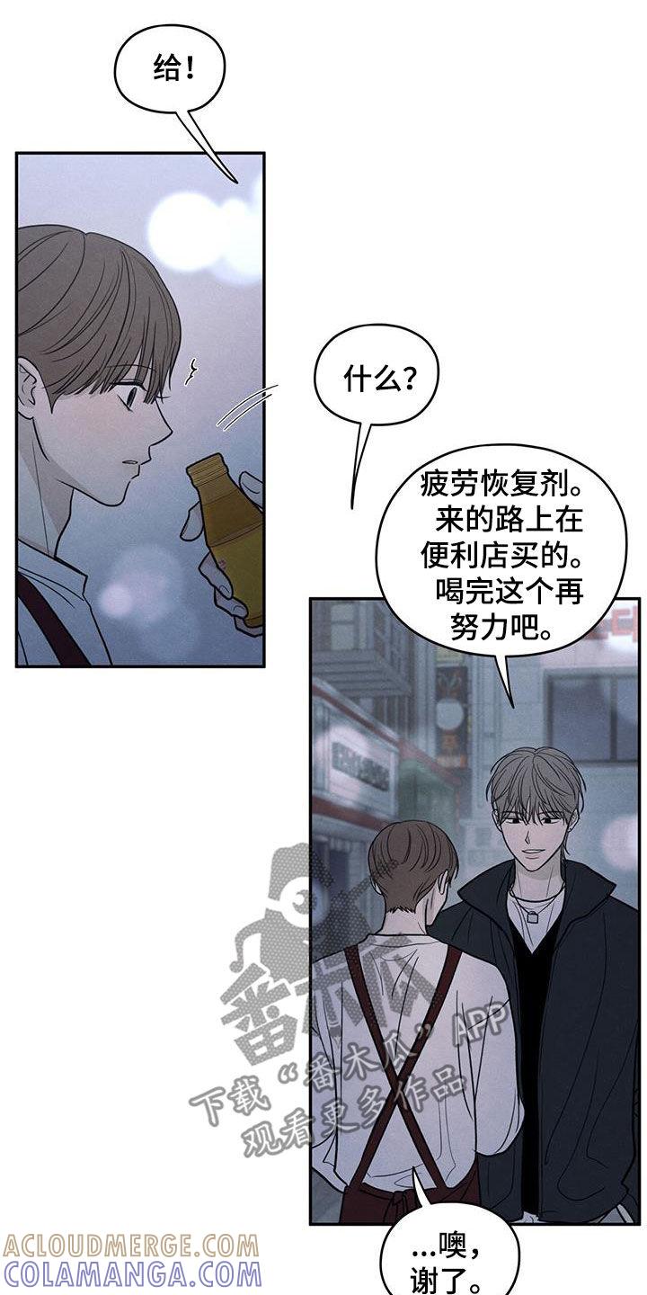 《模糊的边缘》第144章：【第二季】考上了 第9页