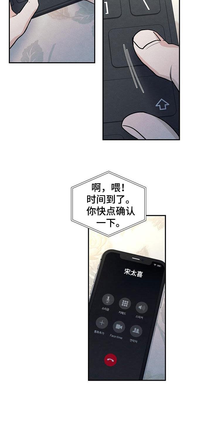 《模糊的边缘》第144章：【第二季】考上了 第18页