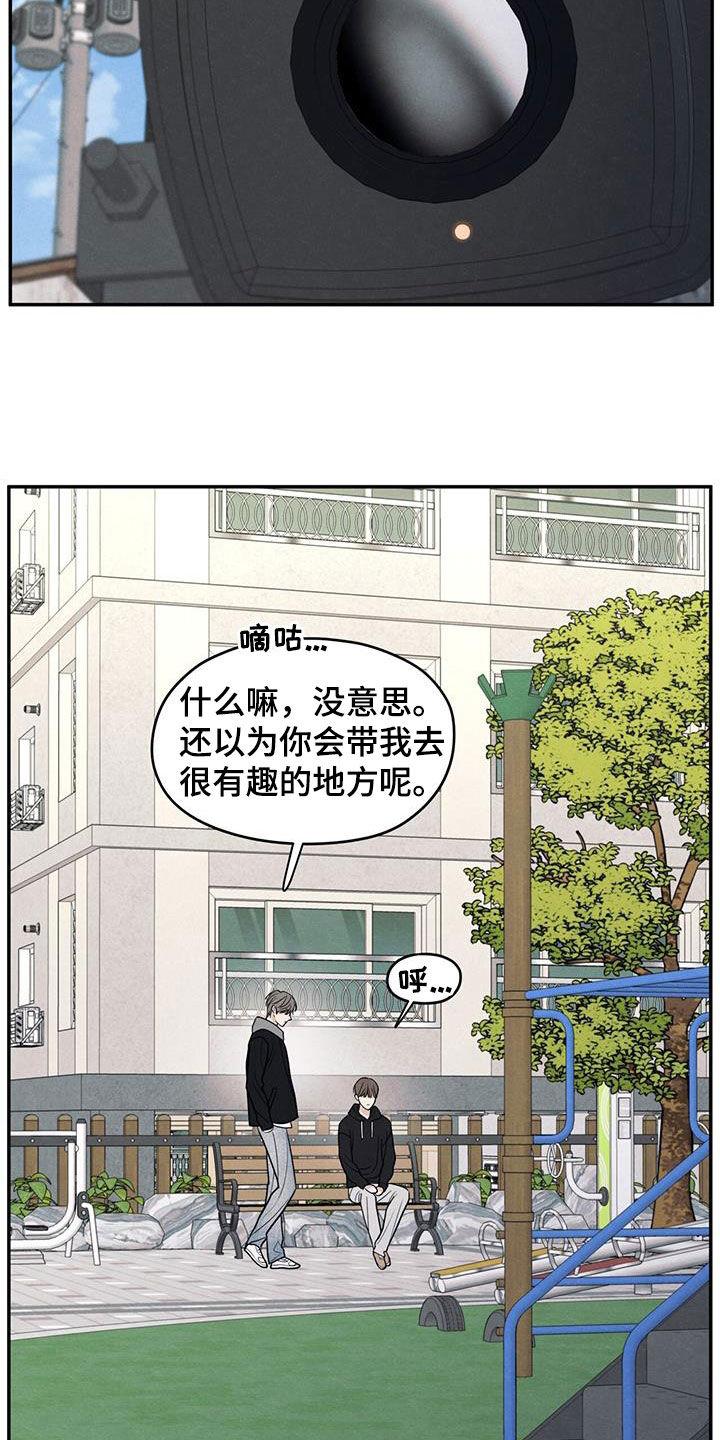 《模糊的边缘》第145章：【第二季】担忧 第18页