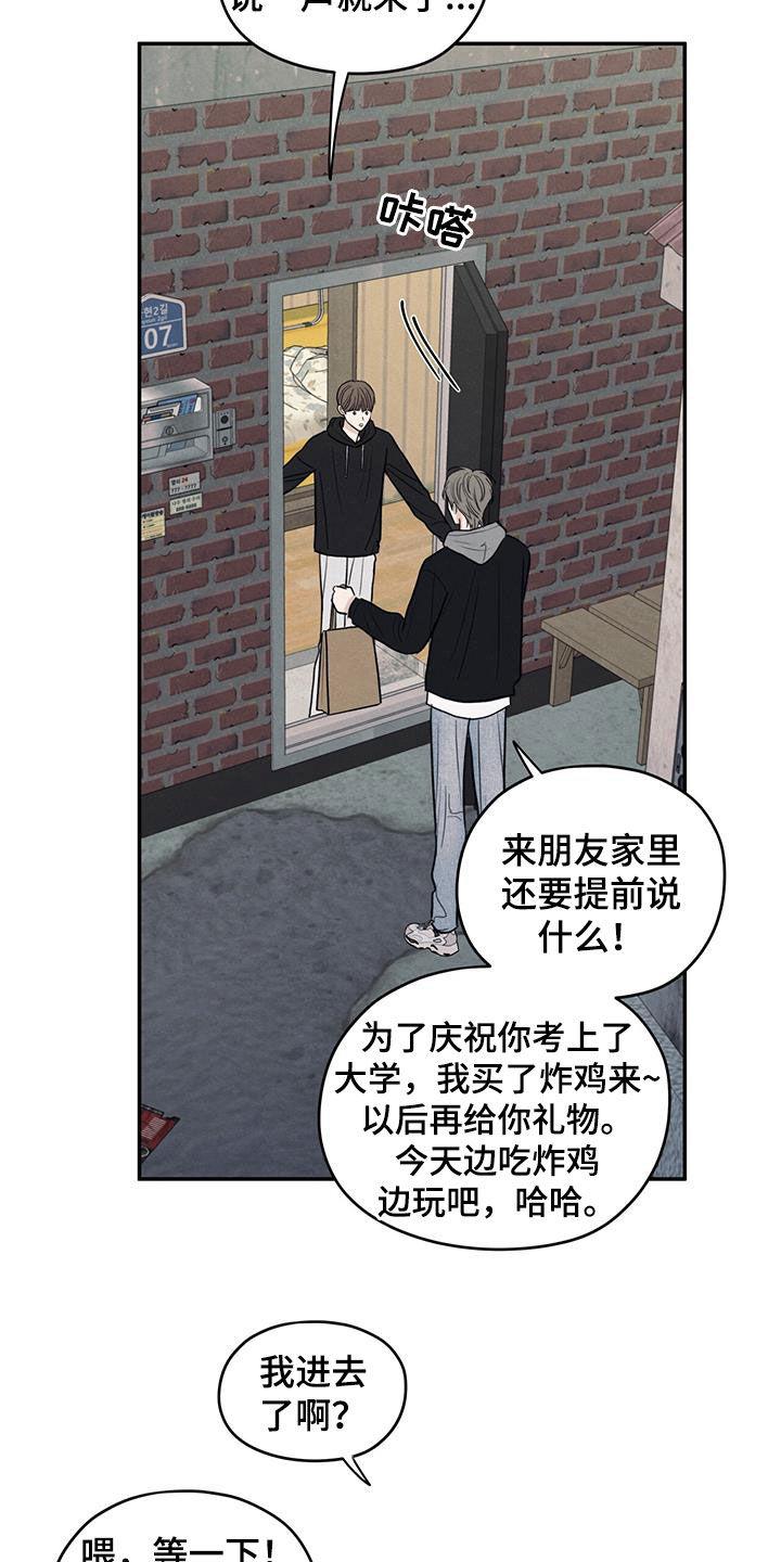 《模糊的边缘》第145章：【第二季】担忧 第14页