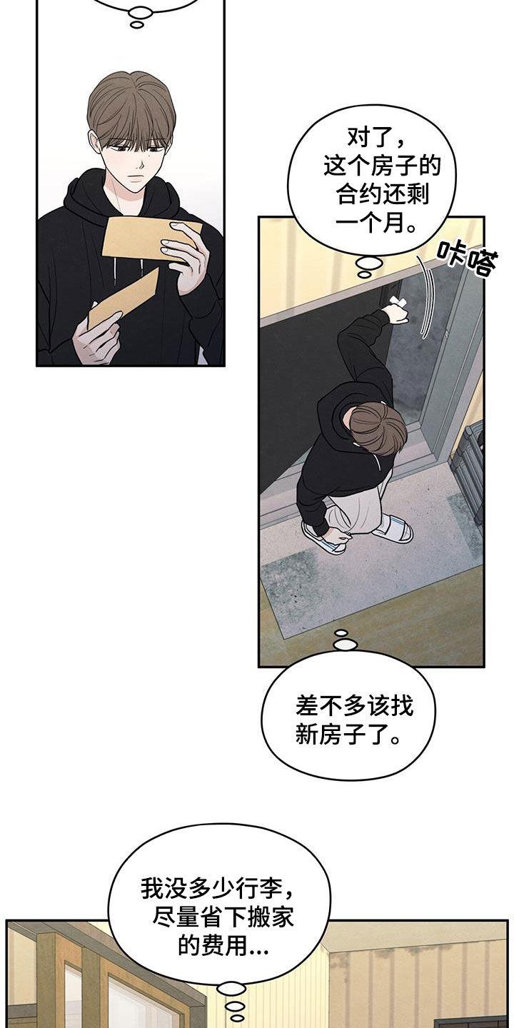 《模糊的边缘》第145章：【第二季】担忧 第2页