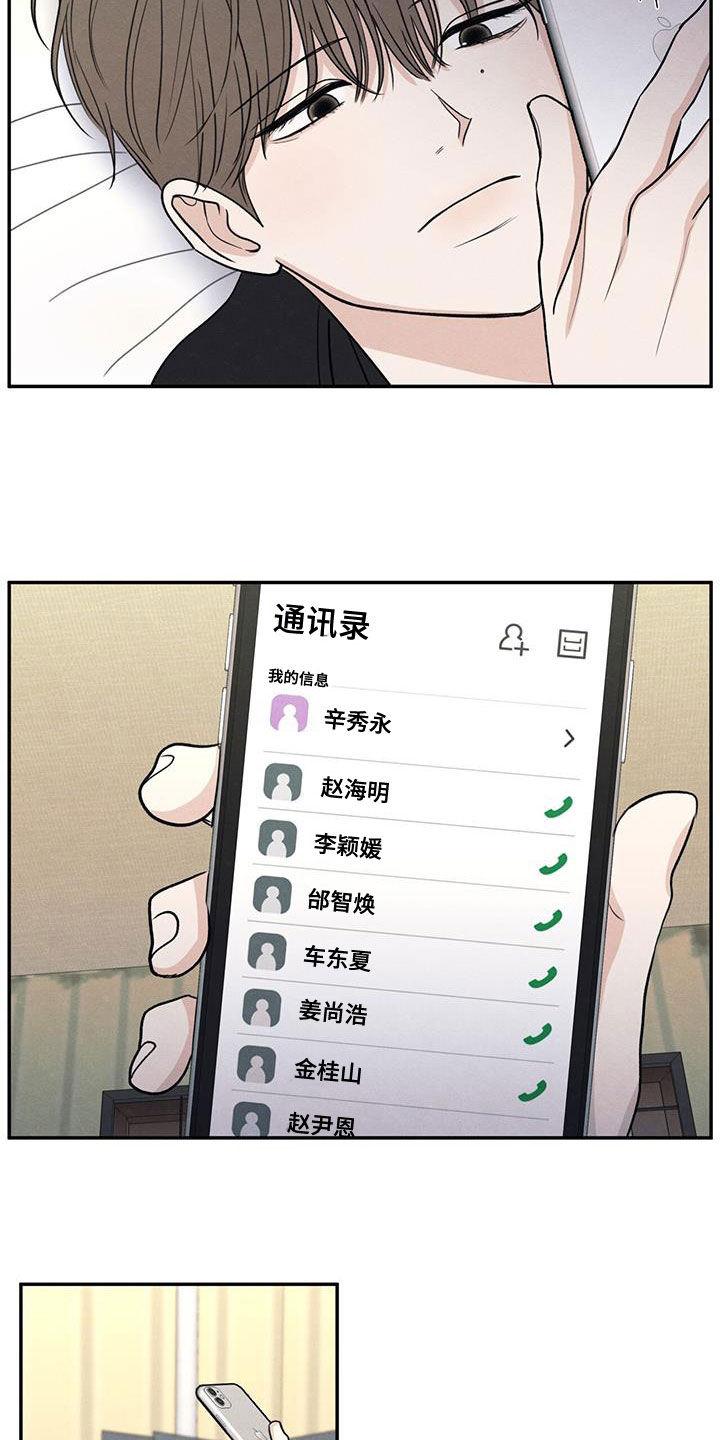 《模糊的边缘》第145章：【第二季】担忧 第6页