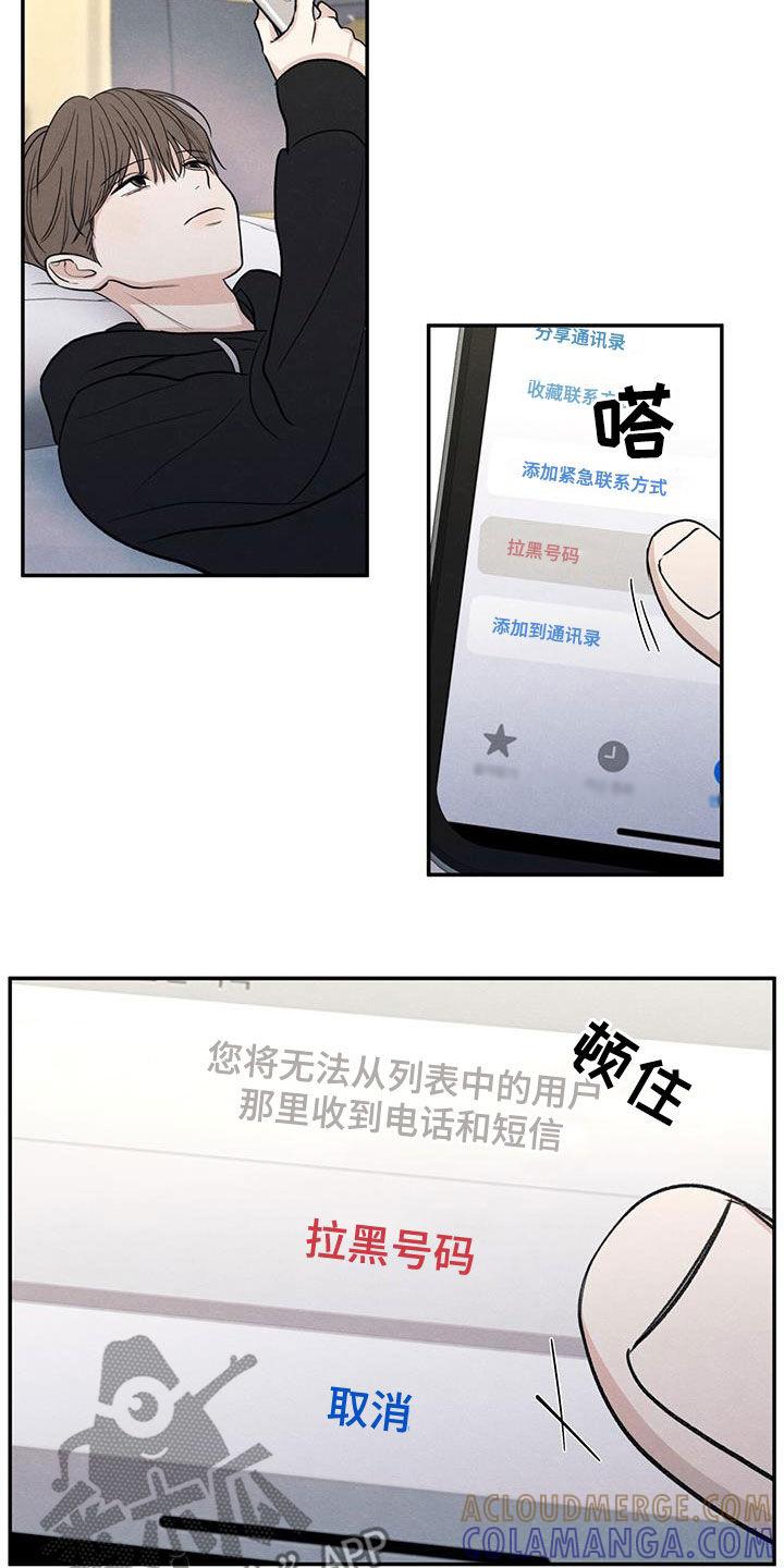 《模糊的边缘》第145章：【第二季】担忧 第7页