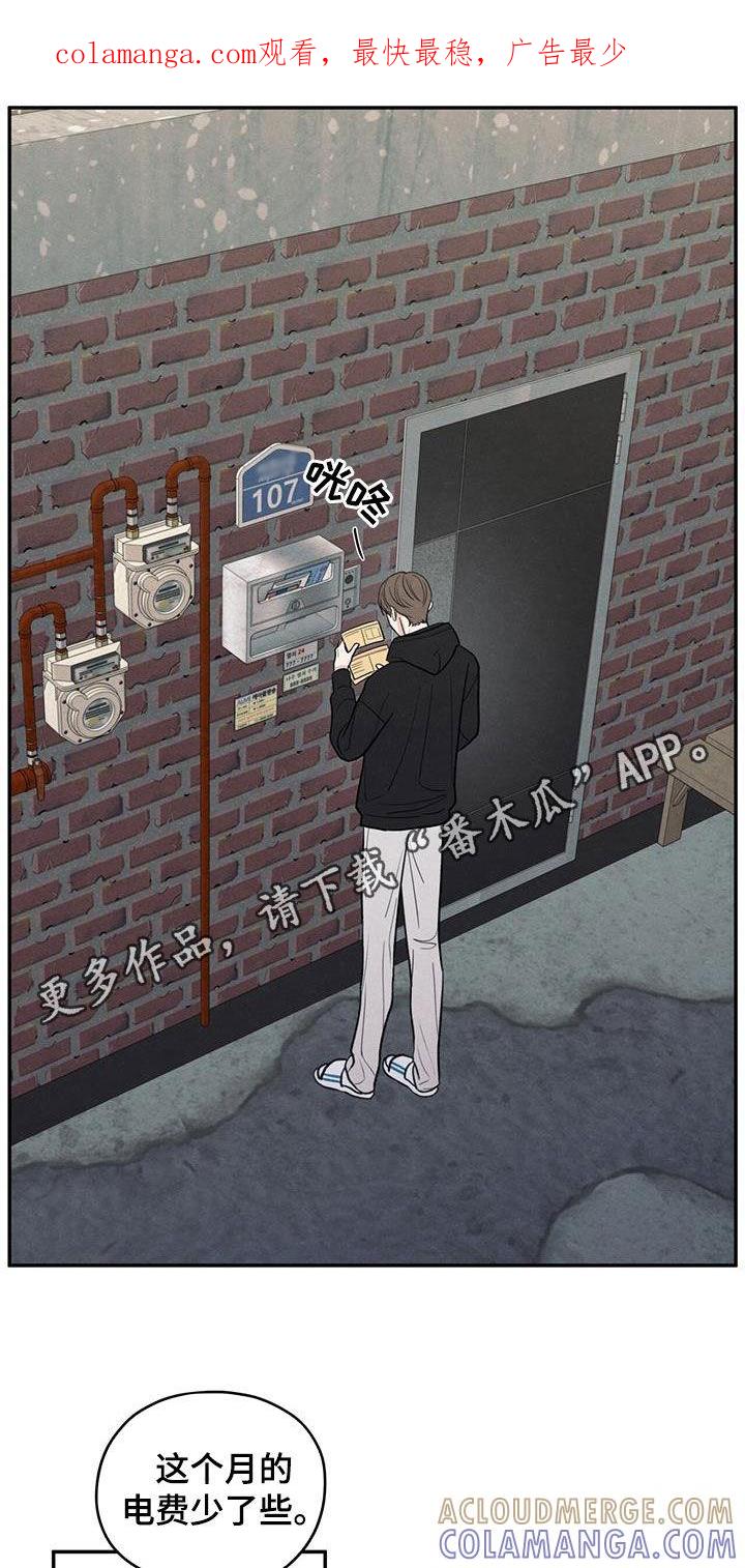《模糊的边缘》第145章：【第二季】担忧 第1页