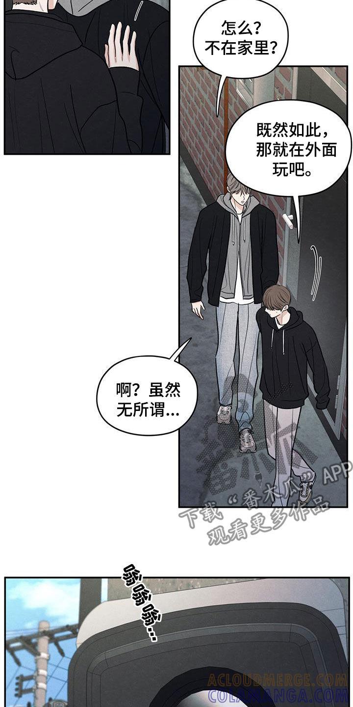 《模糊的边缘》第145章：【第二季】担忧 第17页