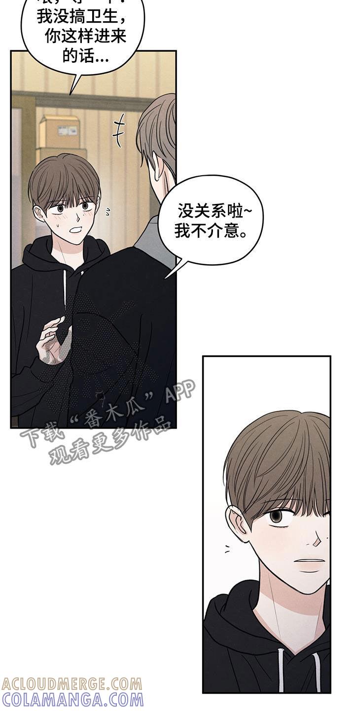 《模糊的边缘》第145章：【第二季】担忧 第15页