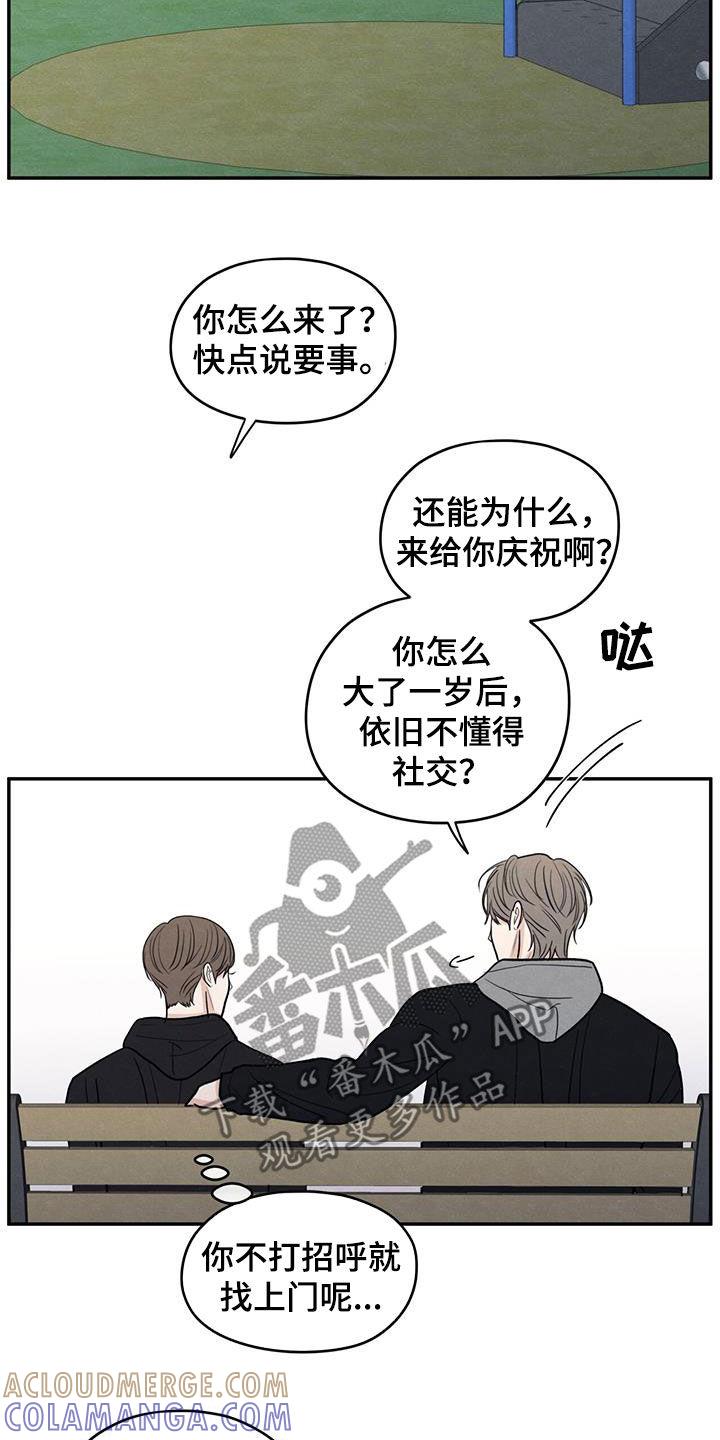 《模糊的边缘》第145章：【第二季】担忧 第19页